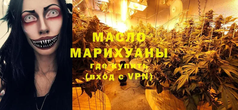 Дистиллят ТГК гашишное масло  продажа наркотиков  Советский 